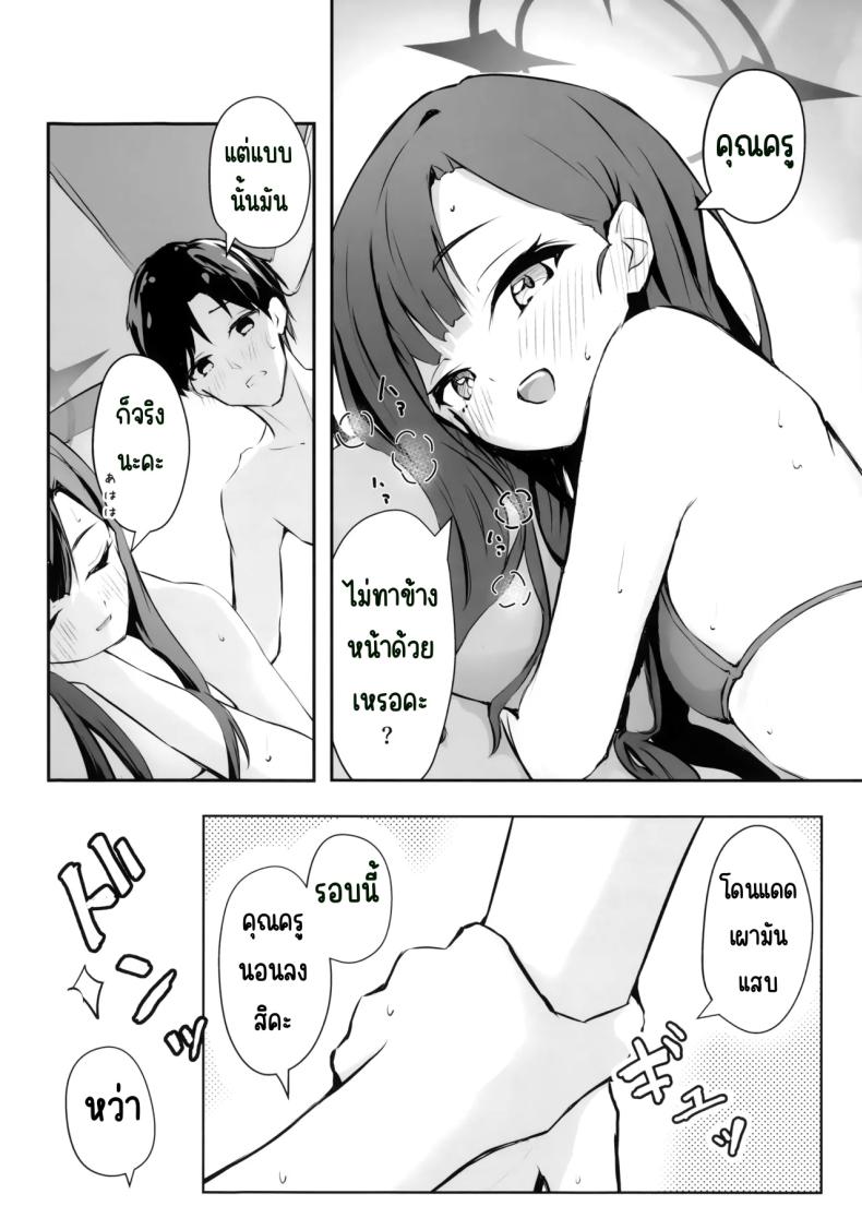 ไปทะเลด้วยกันนะคะ